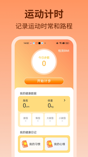 步步吉庆第4张手机截图