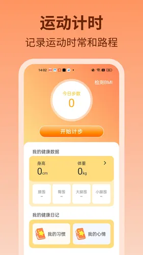 步步吉庆软件封面