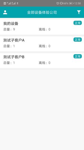 鼎力云系统第2张手机截图
