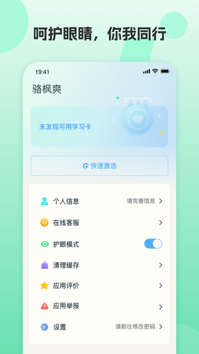 凤凰AI英语软件封面
