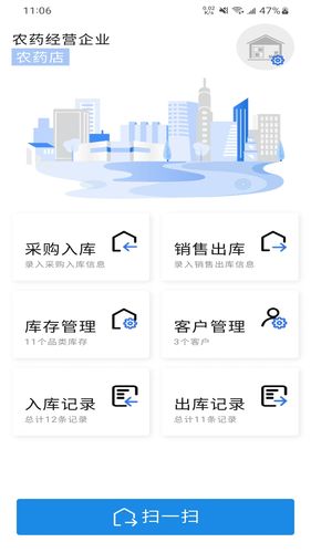 凤凰农资第1张手机截图
