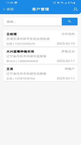 凤凰农资第2张手机截图