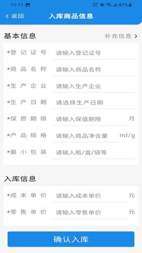 凤凰农资第3张手机截图