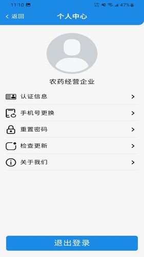 凤凰农资第4张手机截图