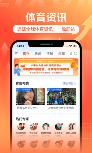 斗浪体育第2张手机截图
