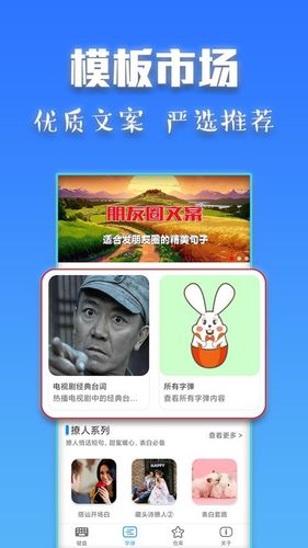 斗字输入法第1张手机截图