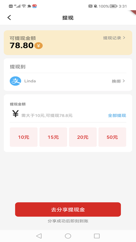 斗角速聘软件封面
