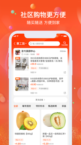 云享优汇软件封面