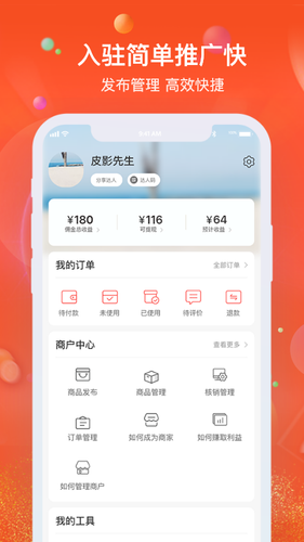 云享优汇软件封面