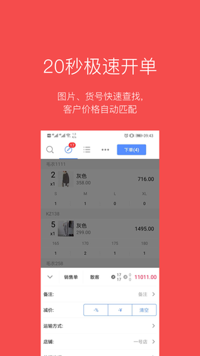 多客第2张手机截图