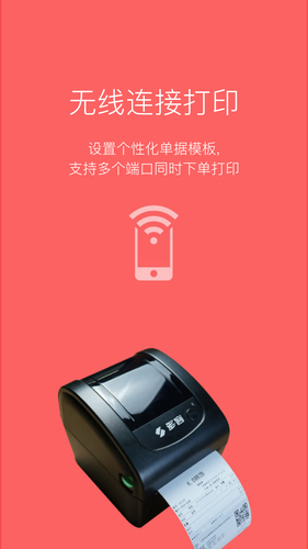 多客第3张手机截图