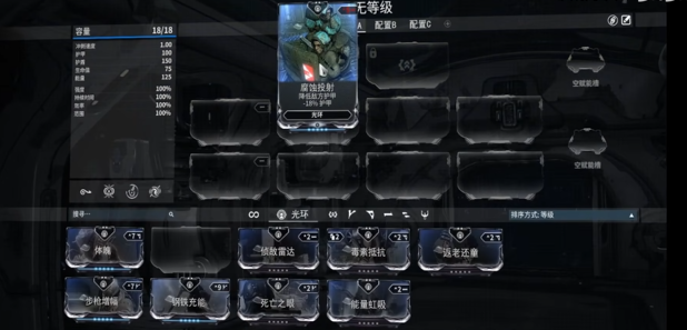星际战甲地图炮武器怎么升级
