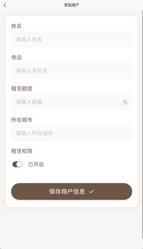 萤一优农助手第2张手机截图