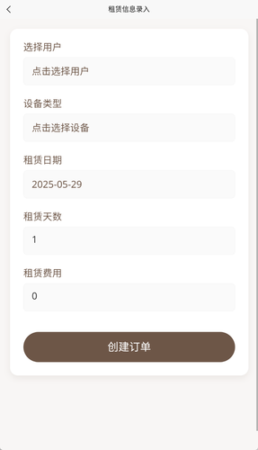 萤一优农助手第3张手机截图