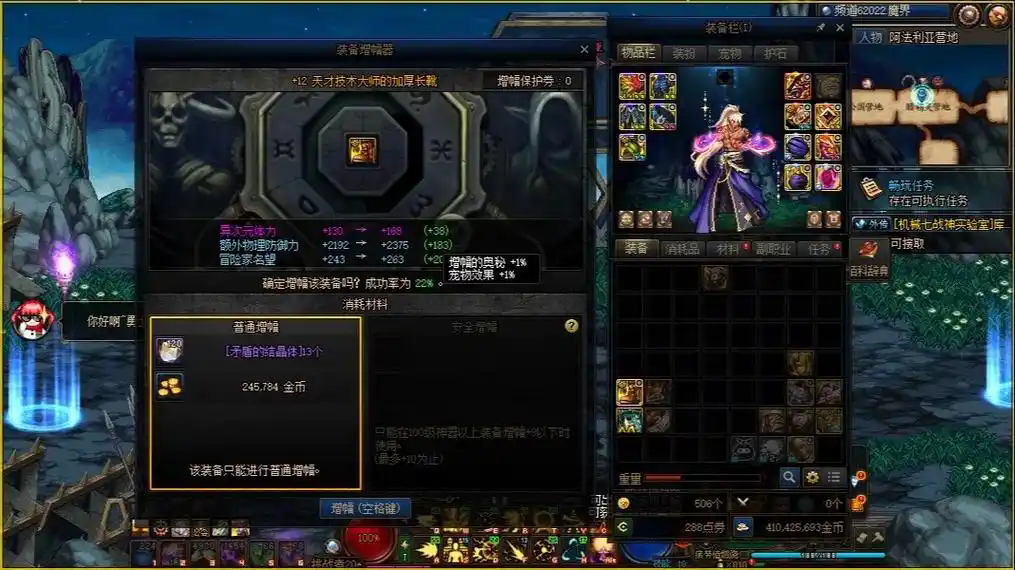 地下城与勇士强化和增幅哪个好