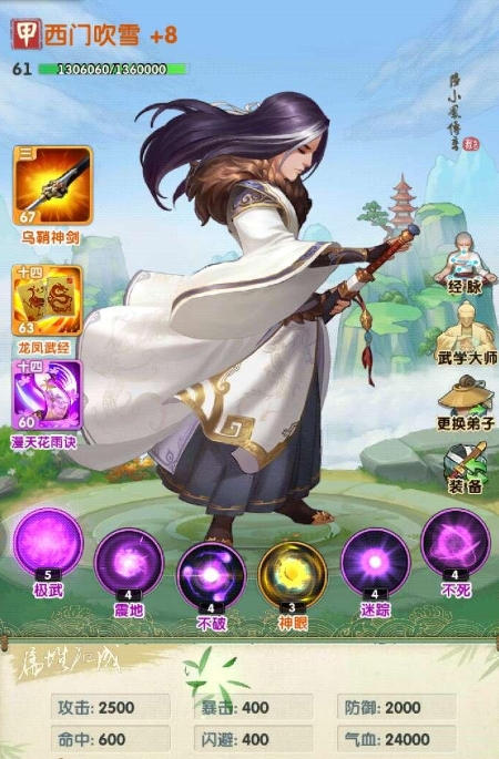 大掌门2真元哪个好