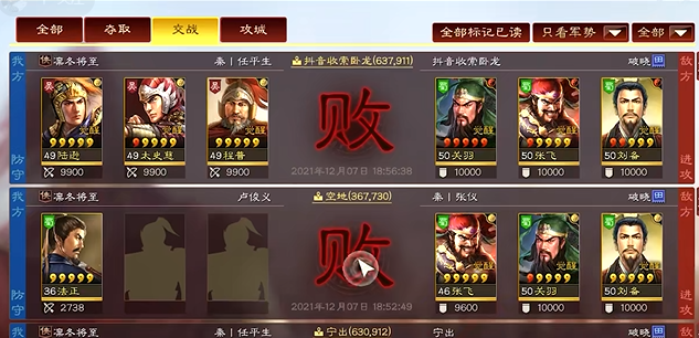三国志战略版s4五虎配什么战法