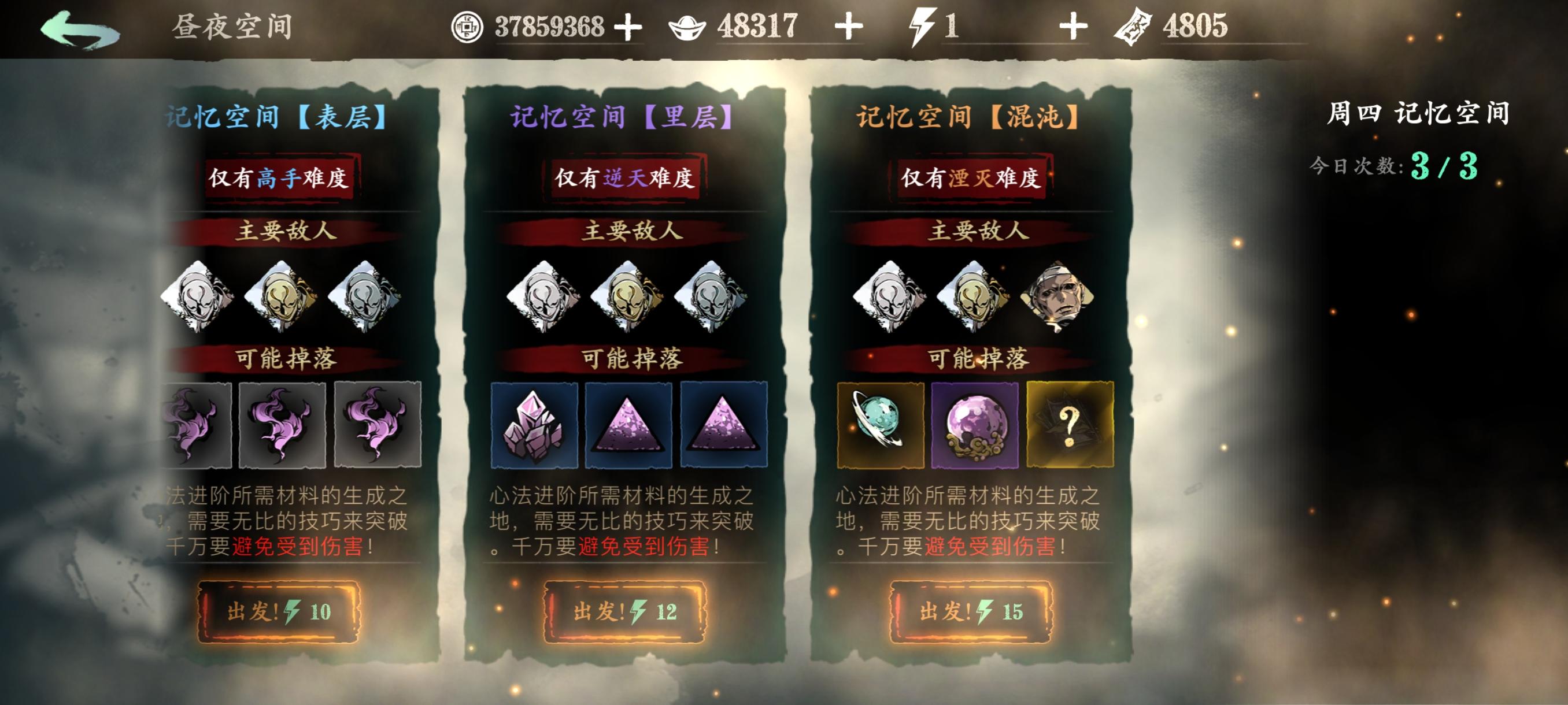 影之刃3铃铛的异变任务怎么完成