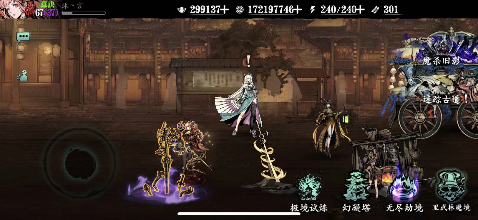 影之刃3试炼之地怎么打