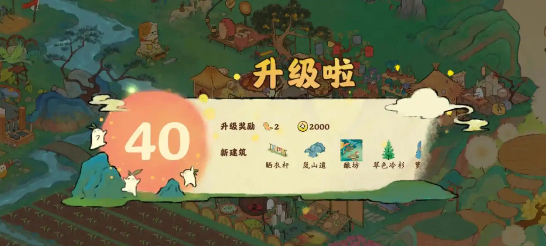 桃源深处有人家结梦挖宝都在哪