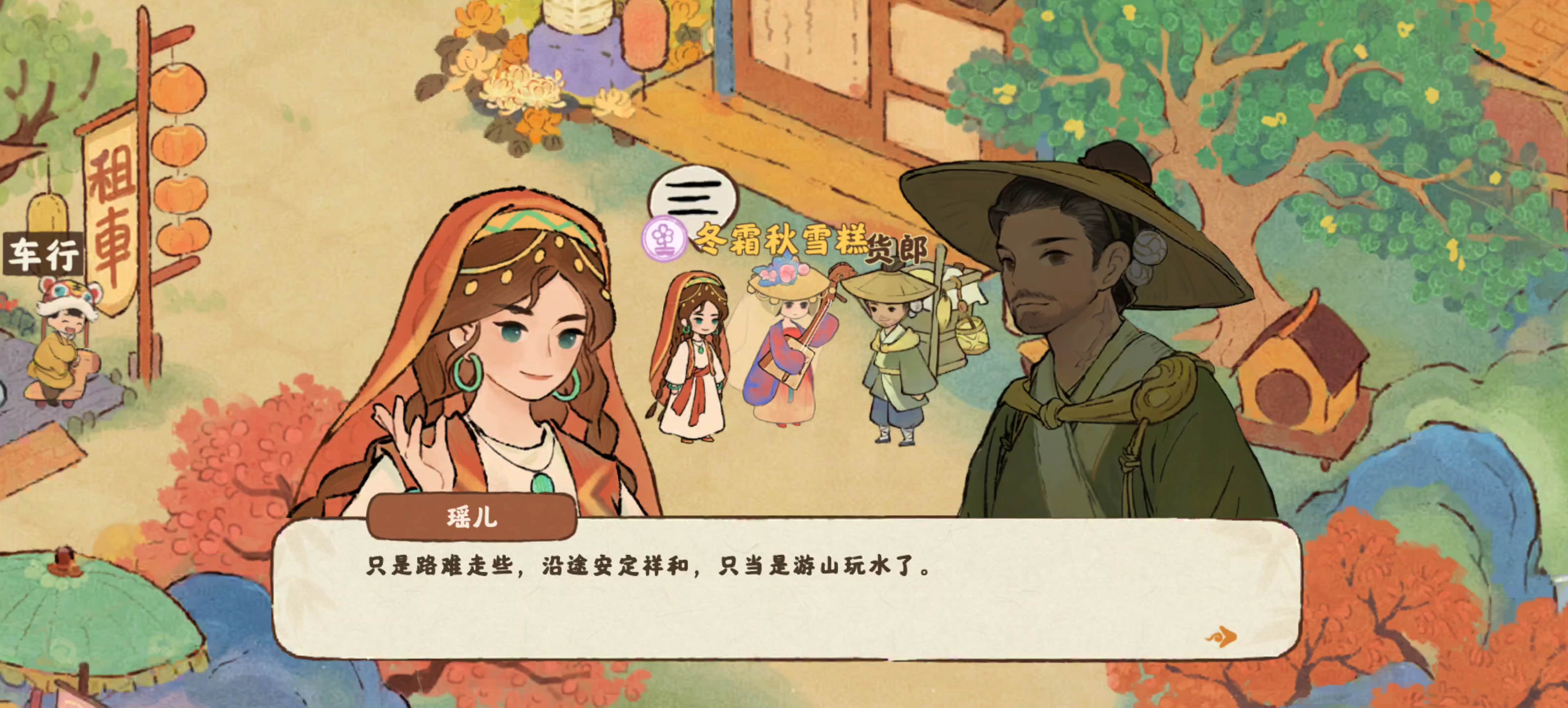 桃源深处有人家结梦挖宝都在哪