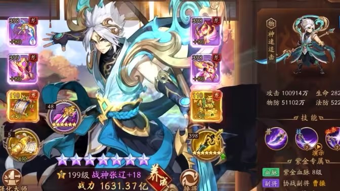 少年三国志2魏国武将怎么样