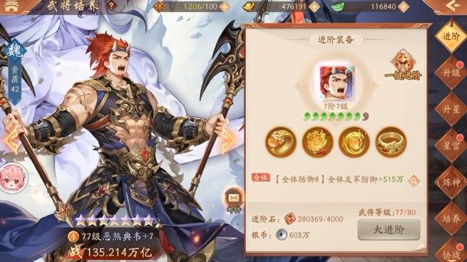 少年三国志2魏国武将怎么样