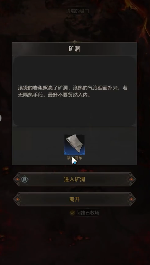 地下城堡3矿洞怎么过