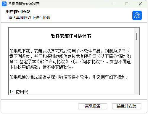 八爪鱼RPA