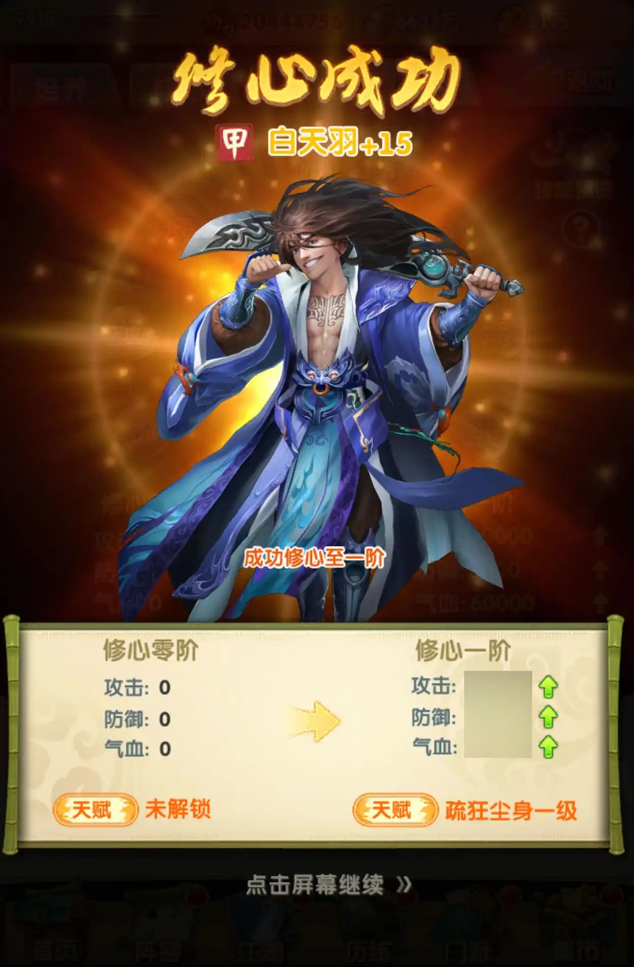 大掌门2配什么阵容好
