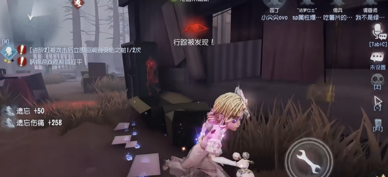 第五人格调香师有什么技巧