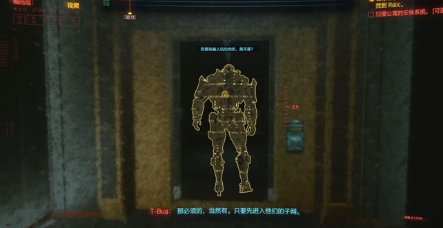 赛博朋克2077超梦如何看