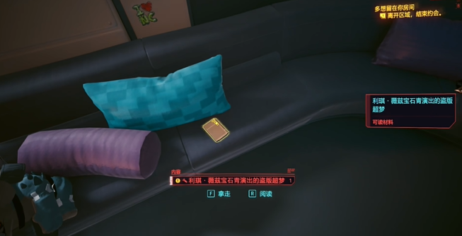 赛博朋克2077超梦如何看
