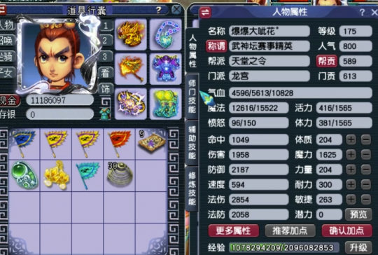 梦幻西游狂暴有什么用