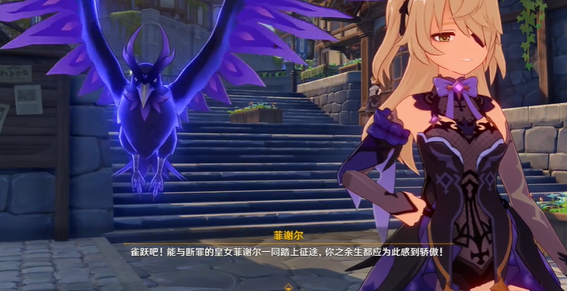 原神未知之星任务怎么做