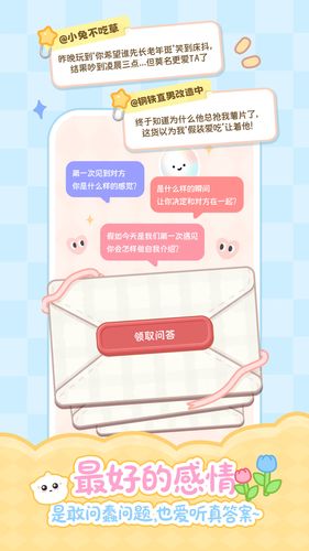PawLove软件封面
