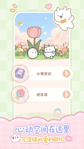 PawLove软件封面