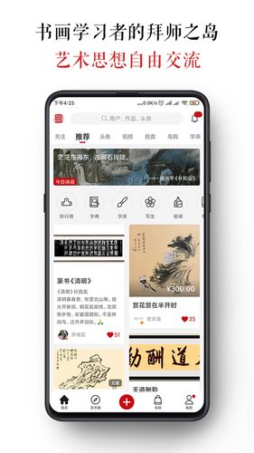 墨客岛软件封面