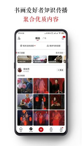 墨客岛软件封面