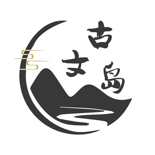 古文岛 v2.7.1 最新版