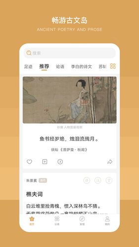 古文岛软件封面