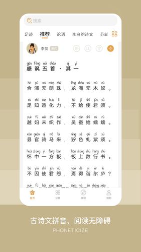 古文岛软件封面
