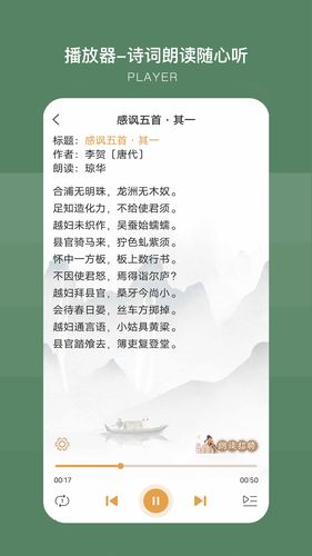 古文岛软件封面