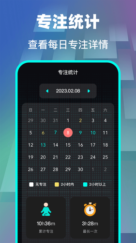 快抢悬浮时钟软件封面