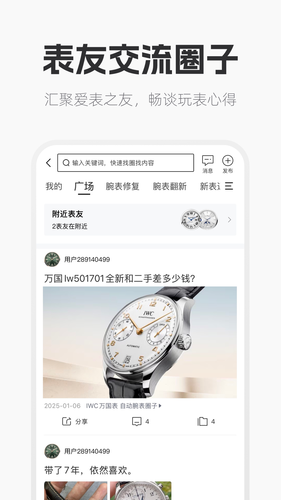 手表范软件封面