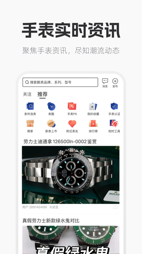 手表范软件封面