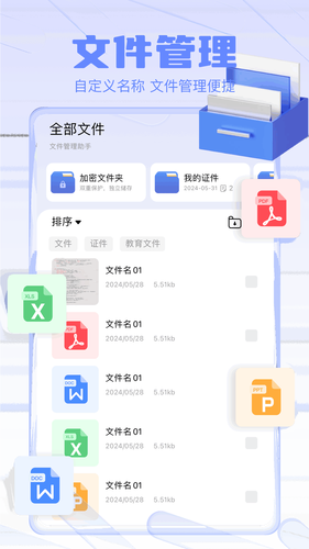 扫描测距全能王软件封面