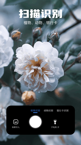 扫描测距全能王软件封面