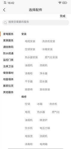 同城万能哥软件封面