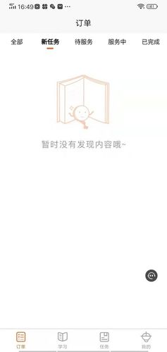 同城万能哥软件封面